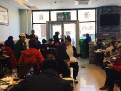 大堂-清真永恒华威肉饼(潘家园店)