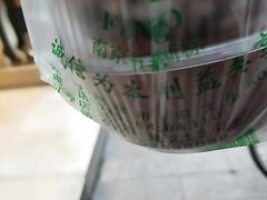 -芳婆糕团店(王府大街店)