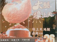 -永和大王(茉莉上新·星塘街店)