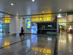 -福州长乐国际机场