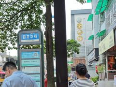 -小厨师·二十年沈家门小海鲜(百井坊巷店)