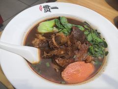 -贯一台湾牛肉面(八一七中路店)