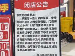 -南城百货(亭江店)