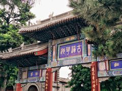-莲池书院博物馆