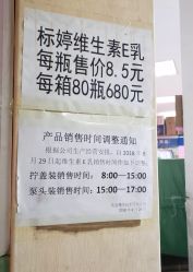 -标婷维生素E乳