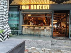 -BOTTEGA意库(中骏世界城店)