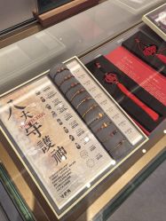 -结绳记(西北旺万象汇店)