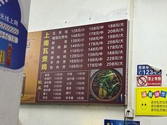 菜单-上南瓦煲鸡·清远鸡·老字号(总店)