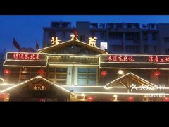 -北二荒(红西店)