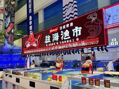 -驻海渔市(置信店)