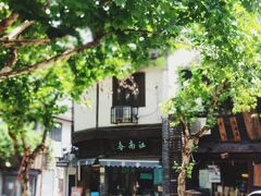 -江南春(中山中路店)