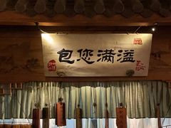 -淀里船宴(卓达店)