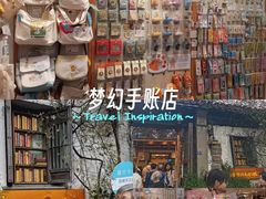 -猫的天空之城概念书店(苏州平江店)