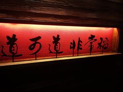-颐和•海鲜砂锅粥•啫啫煲(奥林匹克广场店)