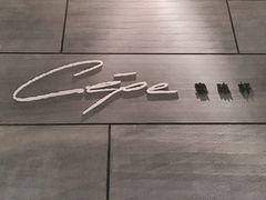 -北京金融街丽思卡尔顿酒店·意味轩 Cepe