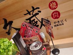 -久藏·横膈膜烧肉·酒场(江汉路店)