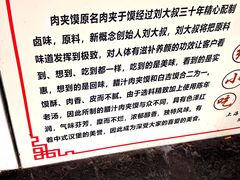 -刘记肉夹馍(彰武店)