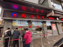 -同心楼(解放北路店)
