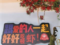 门面-靓虾二哥·龙虾馆(大塘总店)
