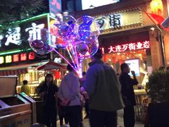 -歹街(金成店)