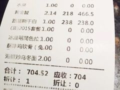 账单-蟹之国·精品蟹料理(极地店)