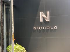 -长沙尼依格罗酒店