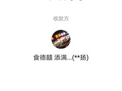 -粥君好殿·道滘肉丸粥(文华路店)