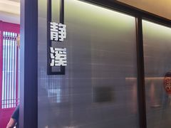 -泰钰丰烤鸭(开发区店)