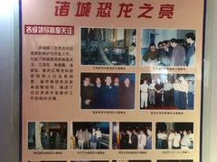 -诸城市恐龙博物馆
