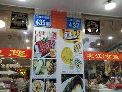 -喜运来酒楼(江南大道店)