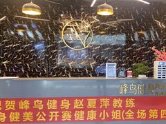 -峰鸟24h自助健身(锦泰城店)