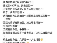 -广州白云机场雅高铂尔曼大酒店