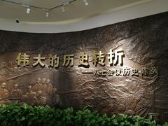 -八七会议会址纪念馆