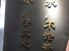 -舍予茶(桂林路店)