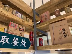 -清真盛志望麻酱酿皮·非遗老字号