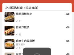 账单-小川洋风料理(深圳首店)