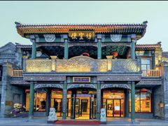 -北京全聚德(和平门店)