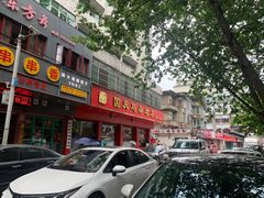 门面-国庆鸡杂老店