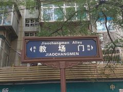 -叁省斋粉蒸肉甑糕·清真(回民街店)
