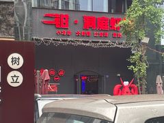 -二钳洞庭虾蟹·江湖菜(成都鹭岛店)