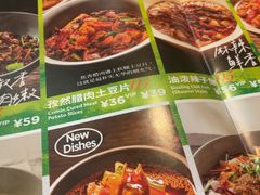 -长安记·大美陕菜(大族广场店)