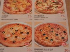 菜单-萨莉亚意式餐厅(特力时尚汇店)