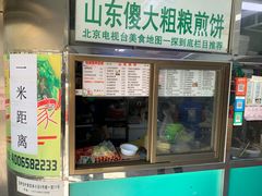 门面-山东傻大粗粮煎饼(牛街店)