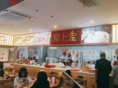 -堂上堂(益民街店)