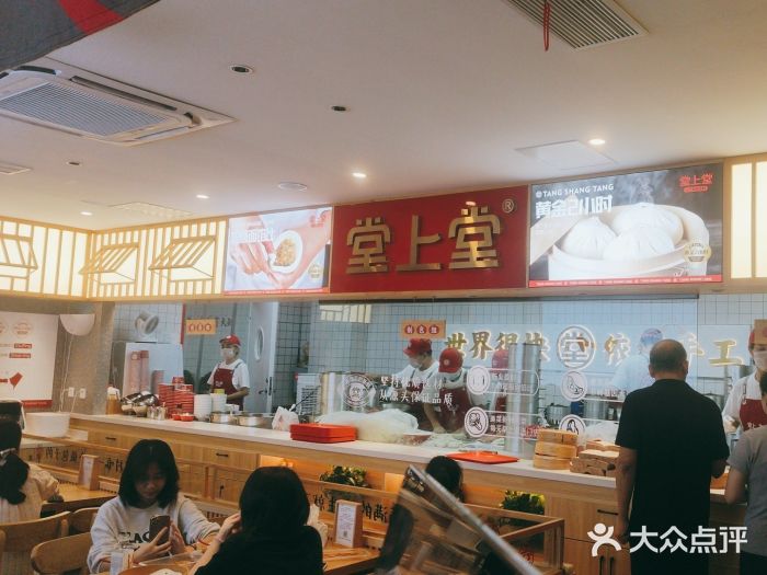 堂上堂(益民街店)图片