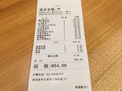 账单-酒吞(七宝领展广场店)