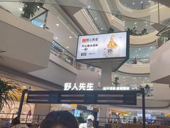 -野人先生Gelato(上海长宁龙之梦店)