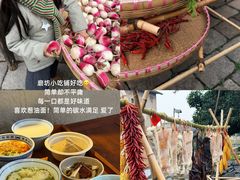-乌村