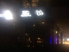 -Ish Whiskey&Cocktail Bar酒吧(合生麒麟新天地店)