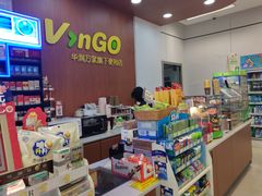 -华润万家便利超市(春华四季园分店)